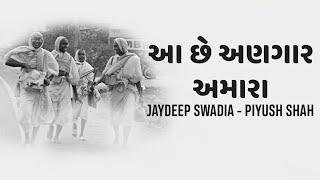 Aa Che Angar Hamara (Jaha Daal Daal Par)