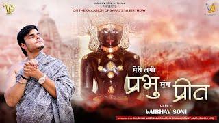Meri Lagi Prabhu Sang Preet