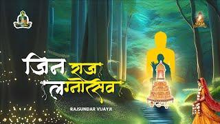 Jinraj Lagnotsav