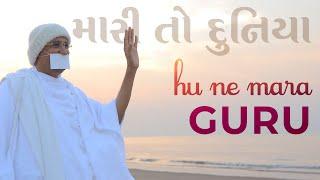 Maari toh Duniya Hu Ne Mara Guru