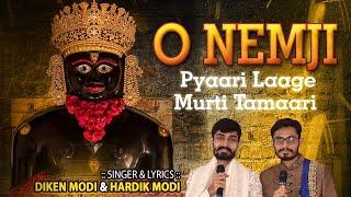 O Nemji Pyaari Laage Murti Tamaari
