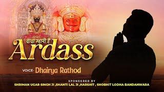 Dada Mhari Hai Ardaas