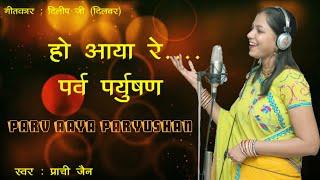 Parva Aaya Paryushan