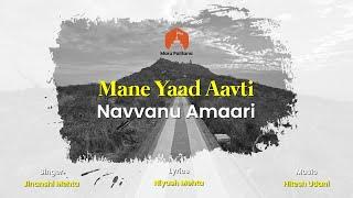 Mane Yaad Aavti Navvanu Amaari