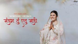 Saiyam Tu Evu Sadhe