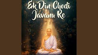 Ek Din Chhodi Javanu Re (Musafari Saiyam Version)