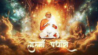 Guruma Padharo