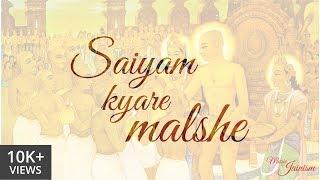 Sanyam Kyare Malse