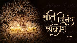 Shanti Jinand Upkari
