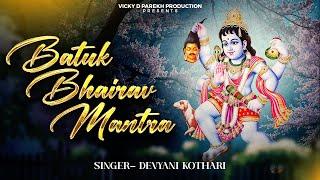 Batuk Bhairav Mantra
