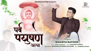 Jai Jaikaar Ji Parvadhiraaj Ji