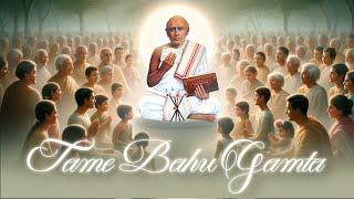 Tame Bahu Gamta Tame Mangamta