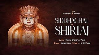 Siddhachal Na Shirataj Mara Dada Aadinath
