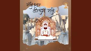 Sankheshwar Tirth Ma Raje