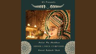 Antar Ma Ahobhav Lai