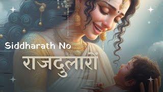 Siddharth No Raj Dulaaro